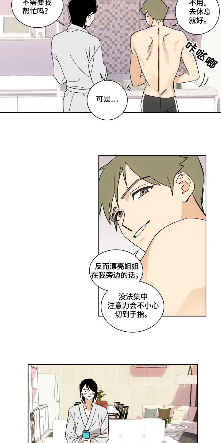 年下诱惑漫画,第3章：联系3图