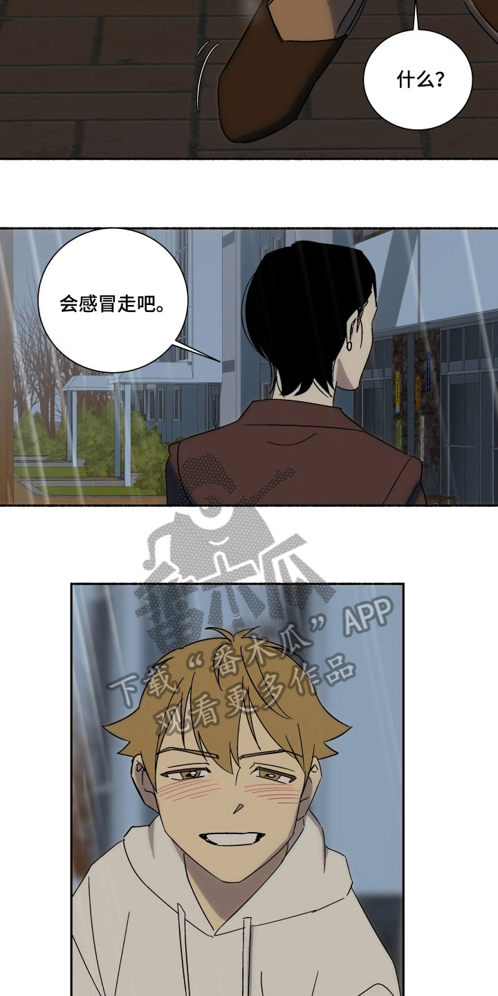 年下的由来漫画,第8章：原谅4图