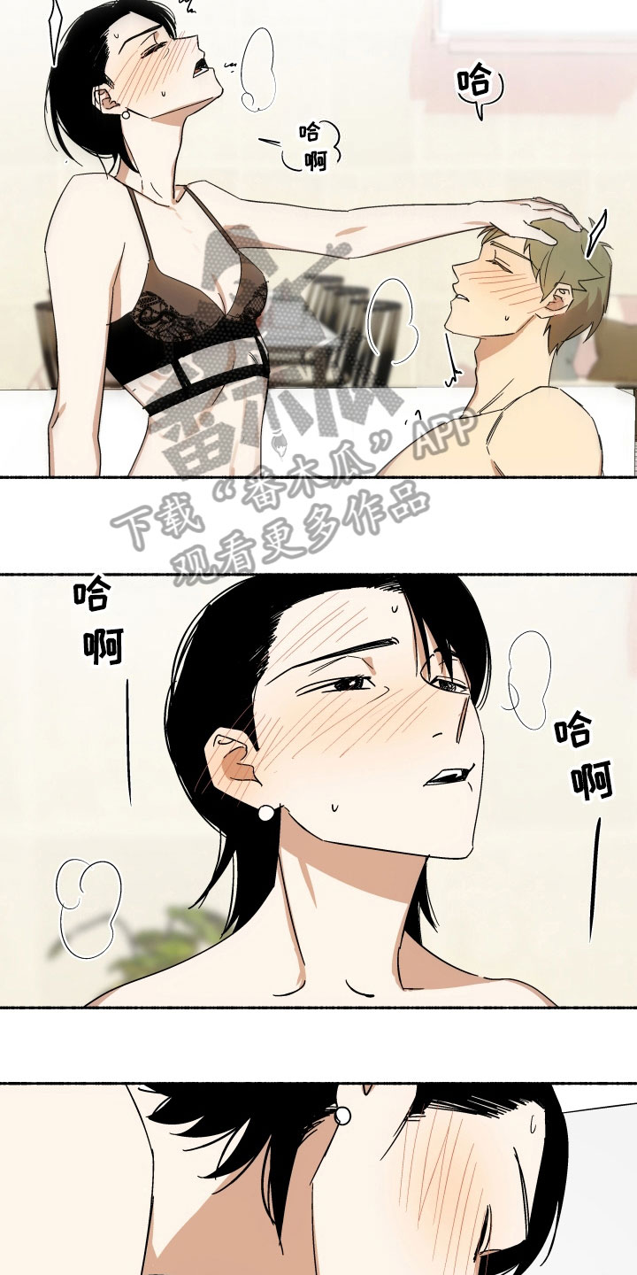 年下故事漫画,第9章：着急4图