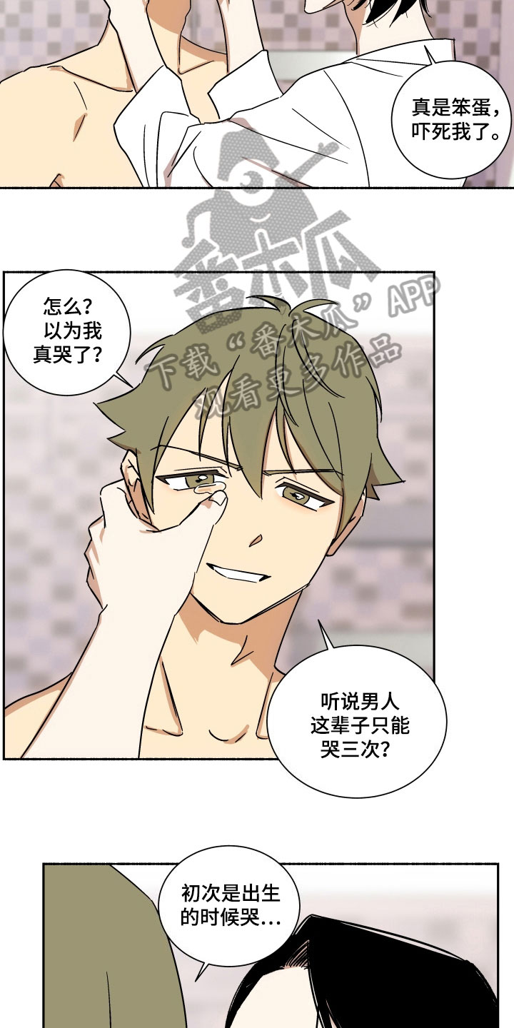 年下诱惑漫画,第10章：礼物5图