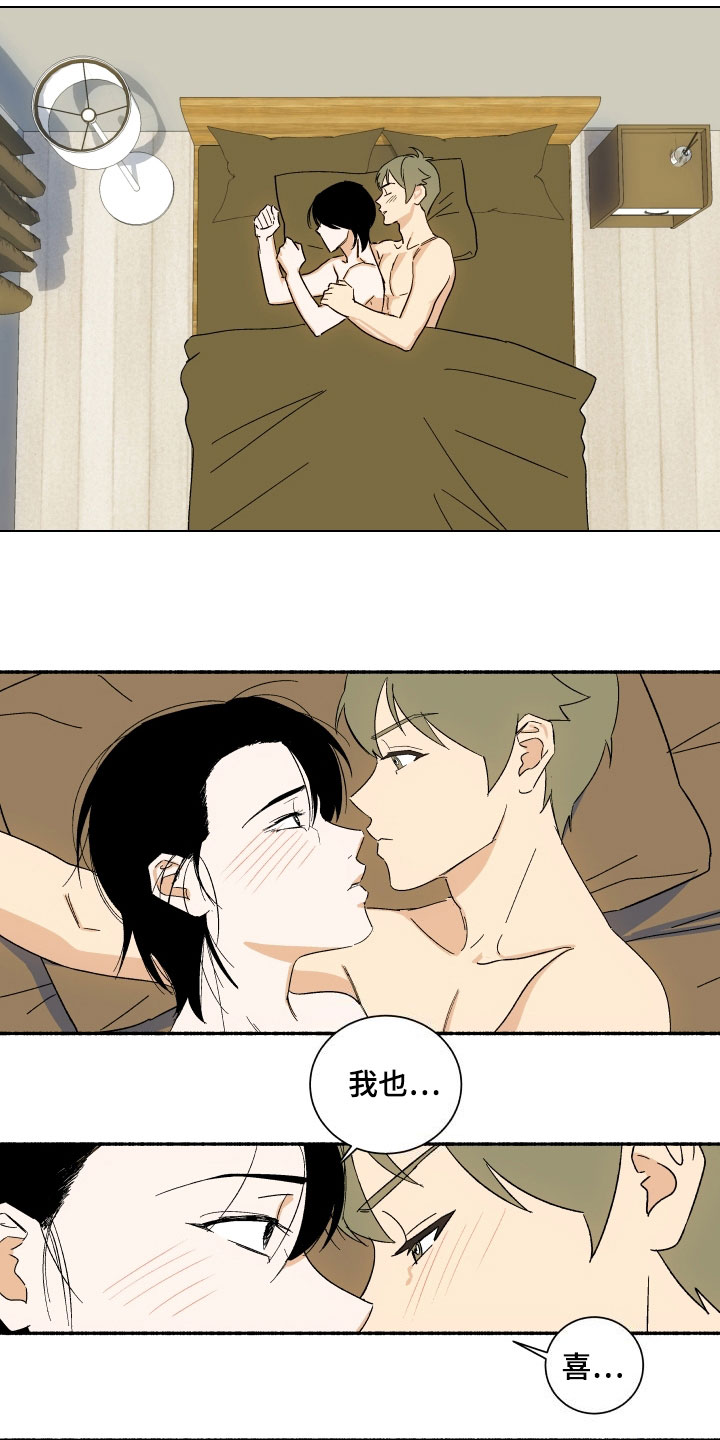 年下年上经典剧情漫画,第2章：喝一杯3图