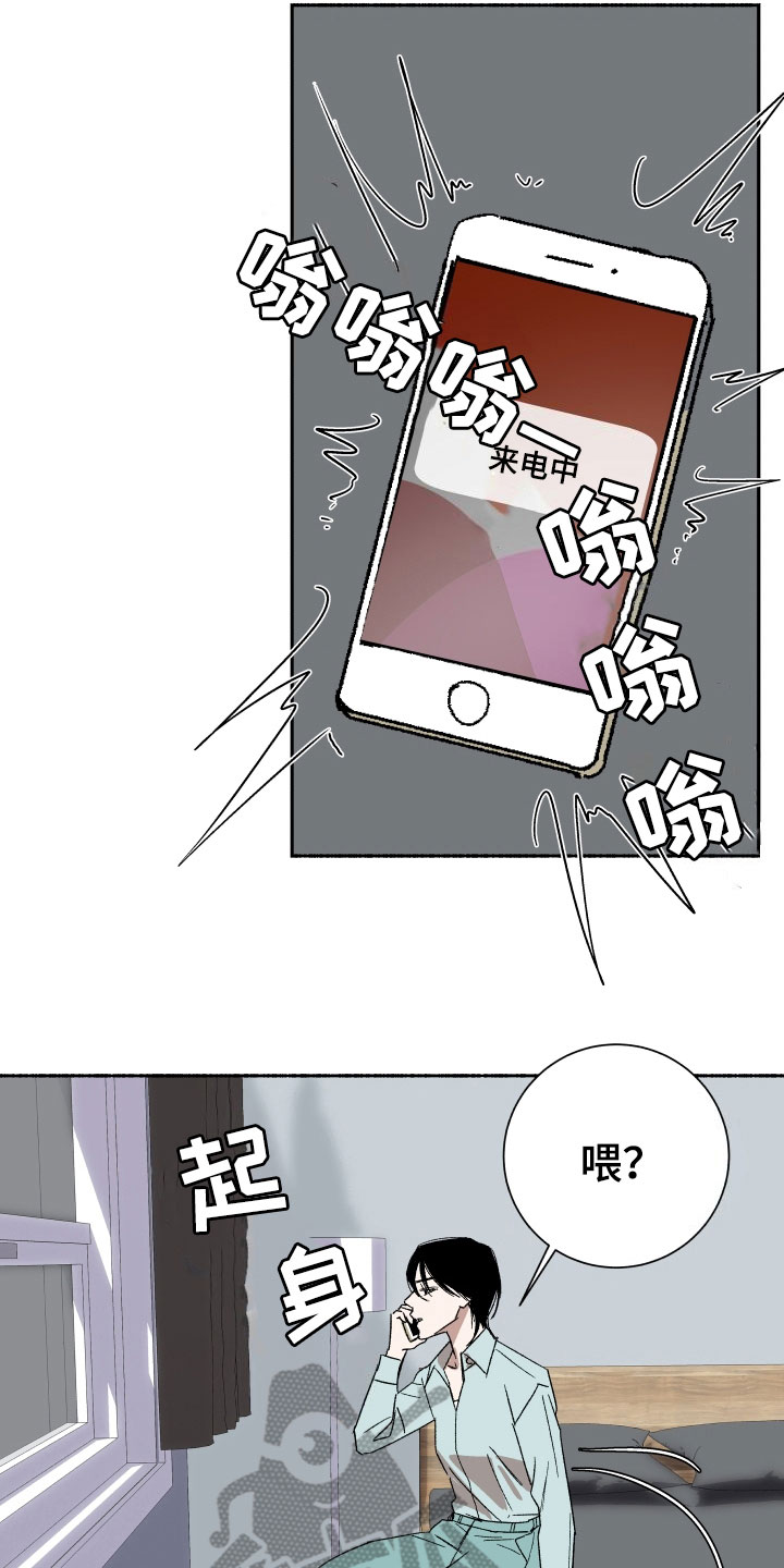 年下诱惑漫画,第5章：约见1图