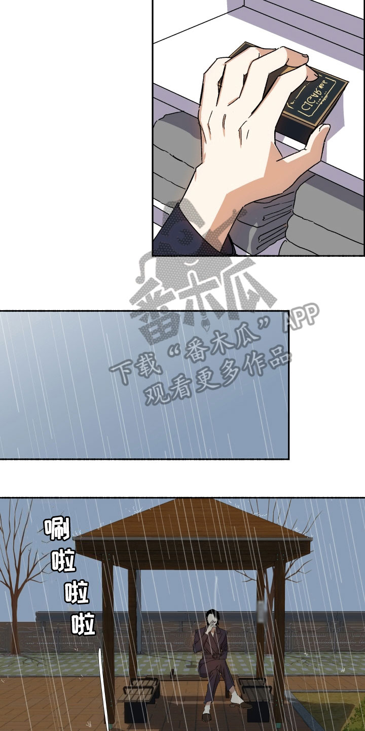 年下恋什么意思漫画,第7章：浪费时间5图