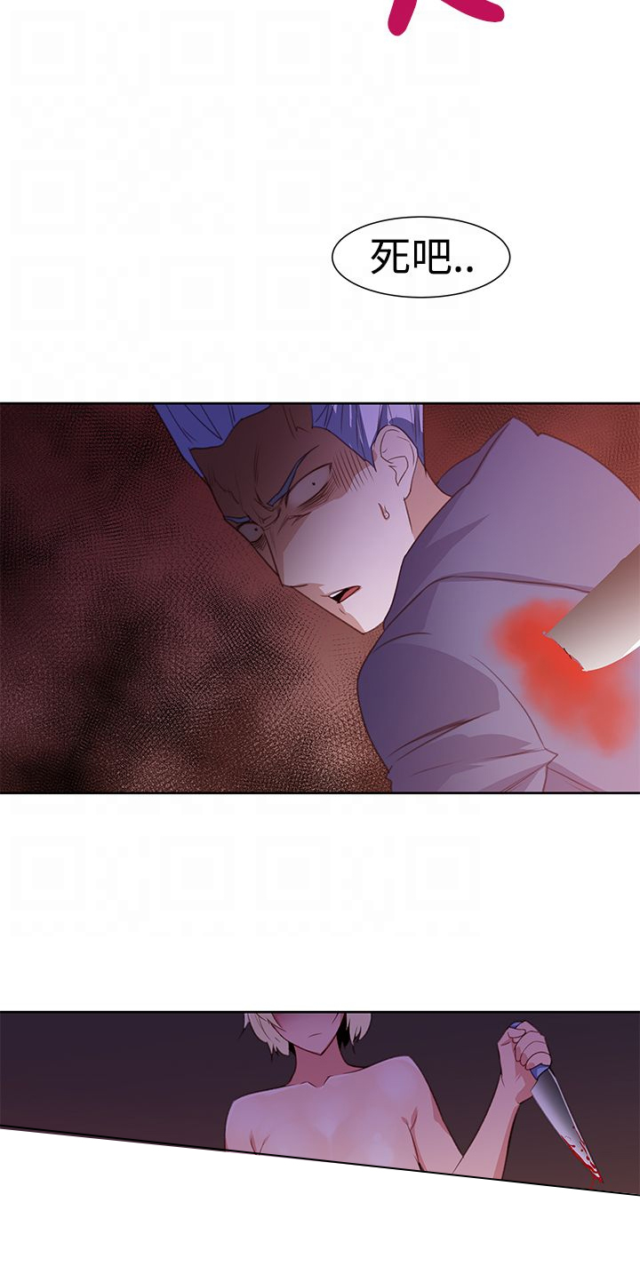 记忆如磐什么意思漫画,第33章：还有超能力者2图