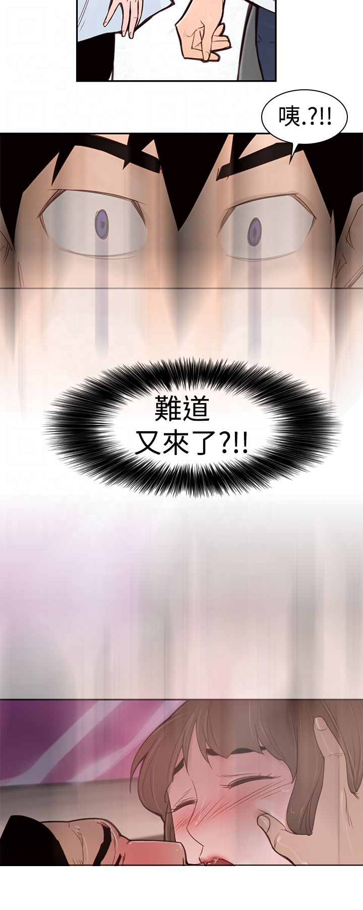 记忆入侵漫画,第4章：奇怪的影像（二）4图