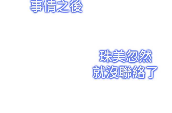 记忆入侵漫画,第34章：回忆3图