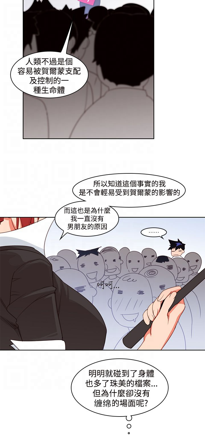 记忆力训练漫画,第6章：晕倒5图