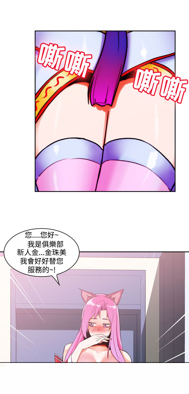 记忆入侵是什么漫画,第12章：不要说1图