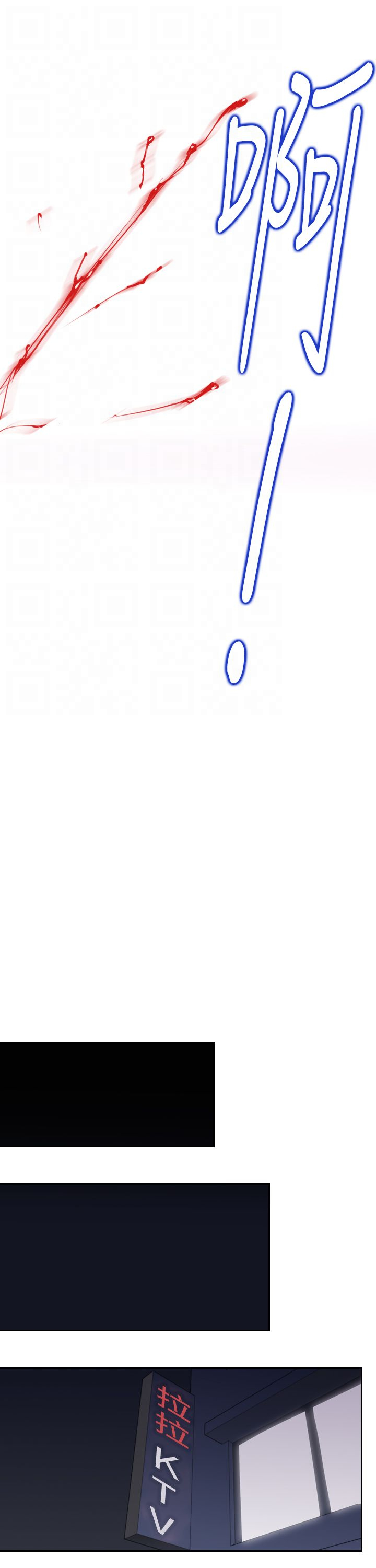 记忆入侵拼图漫画,第21章：第二种超能力5图