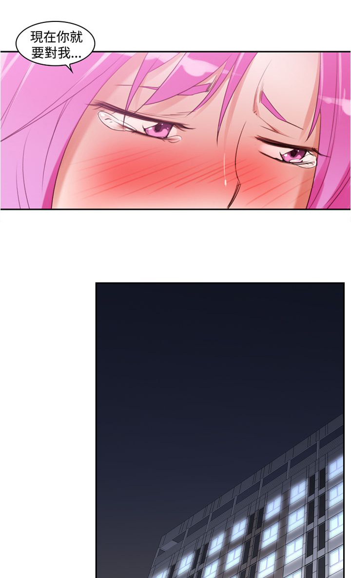 记忆入侵是什么漫画,第12章：不要说2图