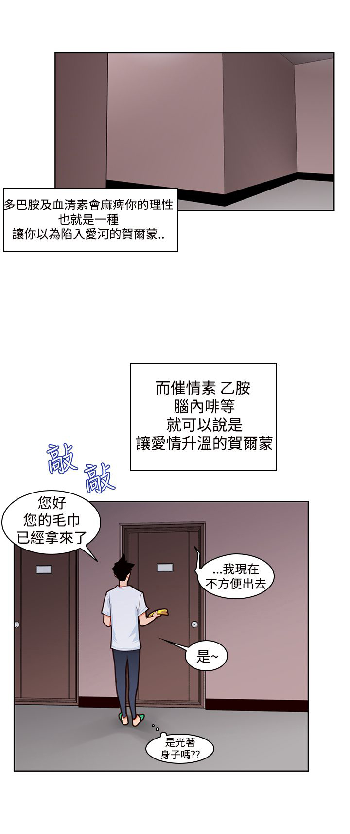 记忆入侵漫画全集漫画,第7章：可爱5图