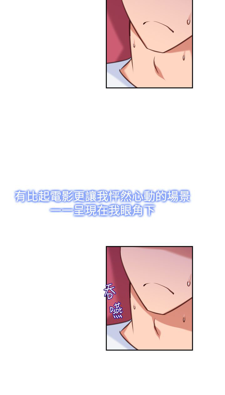 记忆力训练漫画,第15章：影院2图