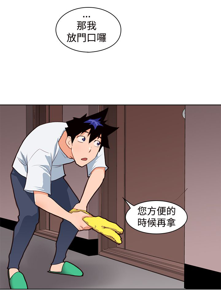记忆入侵漫画全集漫画,第7章：可爱1图
