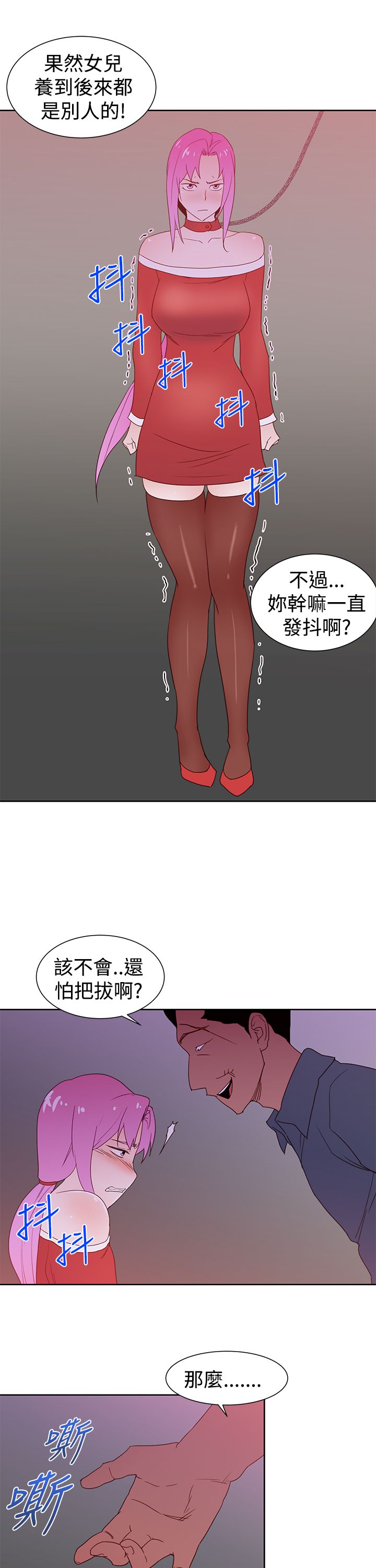 记忆如磐什么意思漫画,第42章：另一个珠美5图