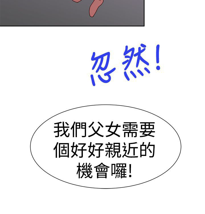 记忆入侵是什么漫画,第42章：另一个珠美1图