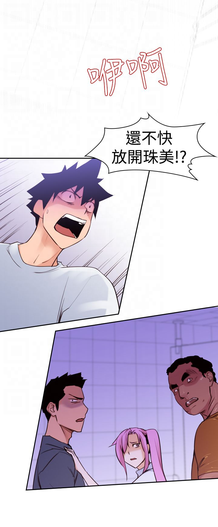 记忆入侵马口铁徽章漫画,第18章：误会2图