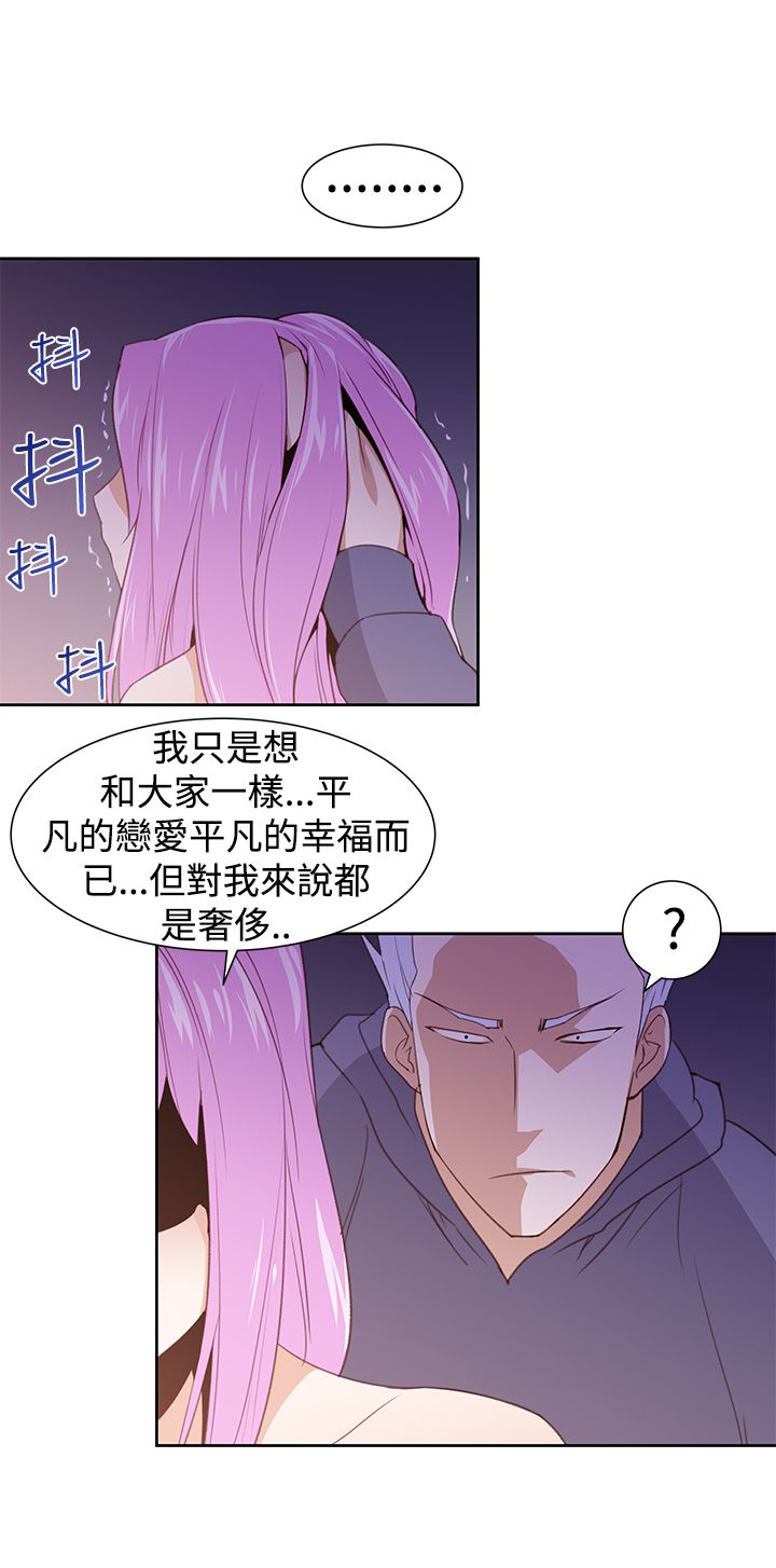 记忆如磐什么意思漫画,第33章：还有超能力者5图