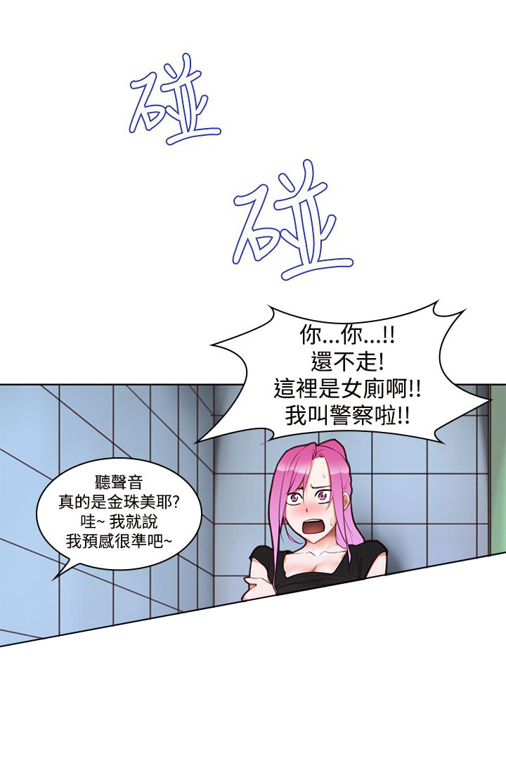 记忆入侵漫画全集漫画,第7章：可爱2图