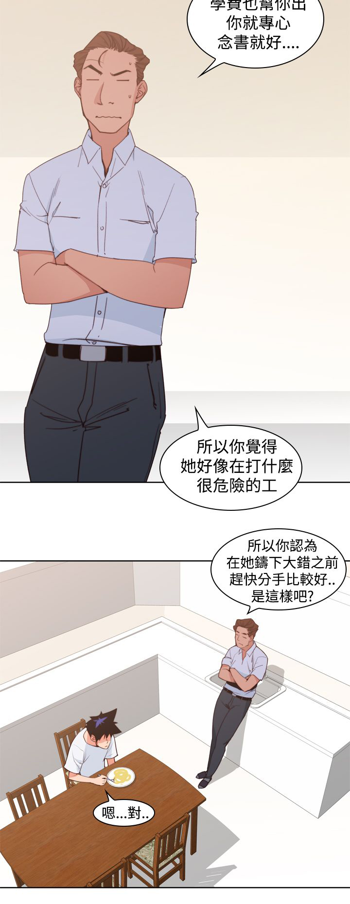 记忆如潮水般涌来漫画,第13章：冲动2图