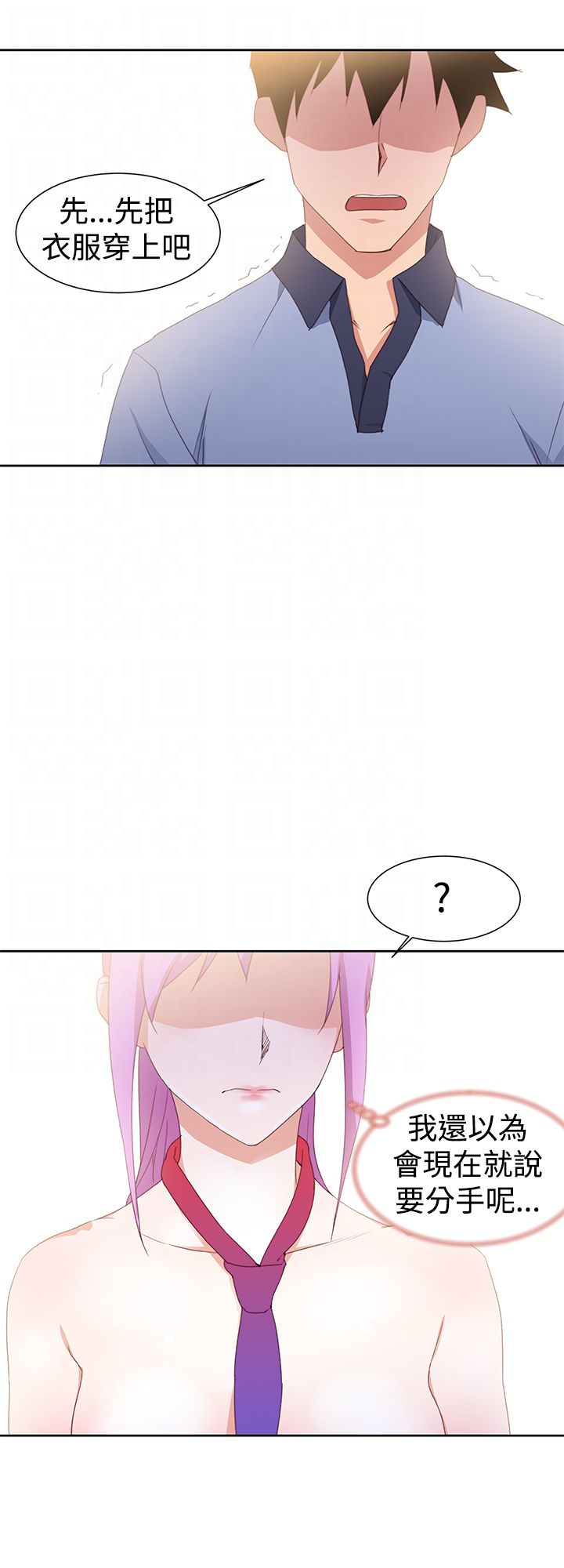 记忆如潮水般涌来漫画,第38章：小珠美1图