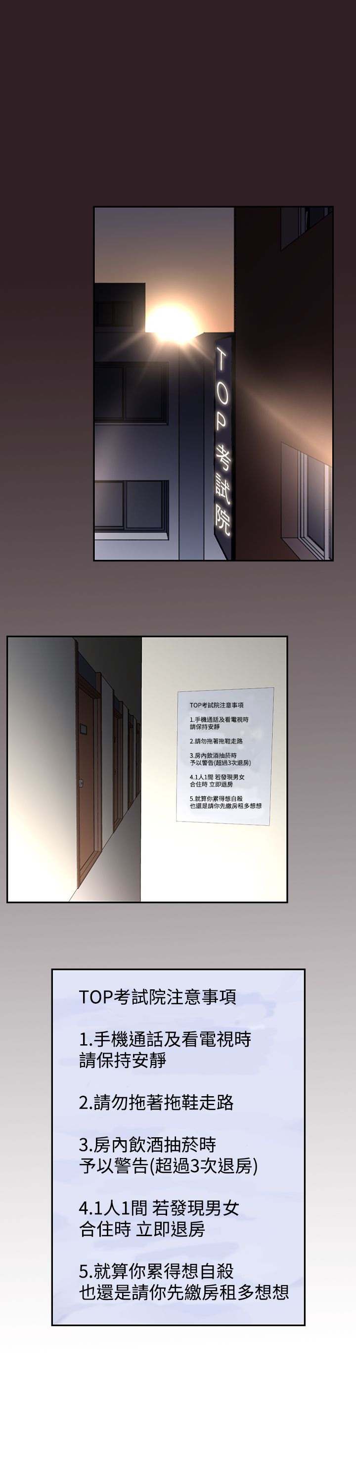 记忆入侵马口铁徽章漫画,第1章：你是谁1图