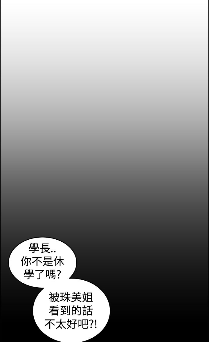 记忆入侵是什么漫画,第28章：将军2图