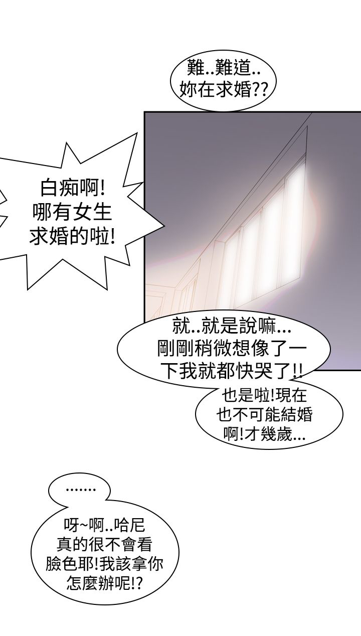 记忆入侵马口铁徽章漫画,第24章：忘记4图