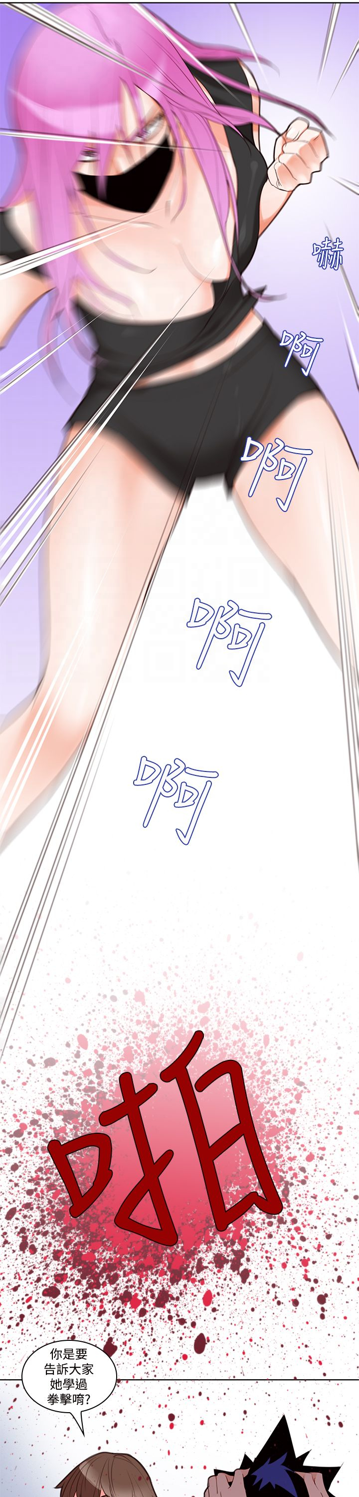 记忆力训练漫画,第6章：晕倒1图