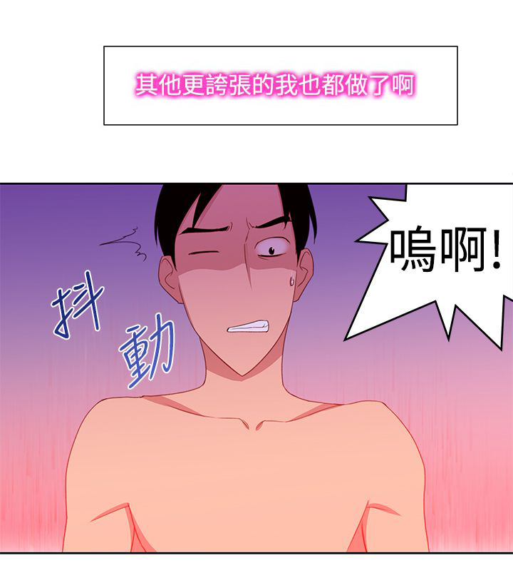 记忆如磐什么意思漫画,第36章：第二副作用5图