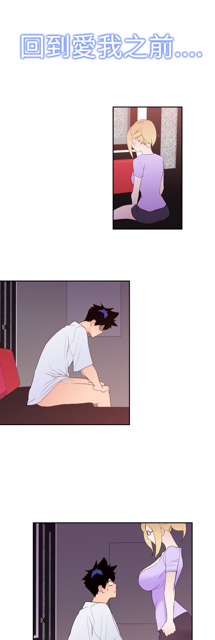 记忆入侵是什么漫画,第22章：缺点5图