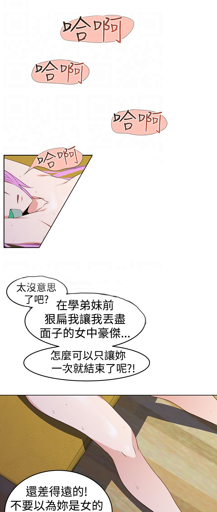 记忆如潮水般涌来漫画,第30章：玩具1图