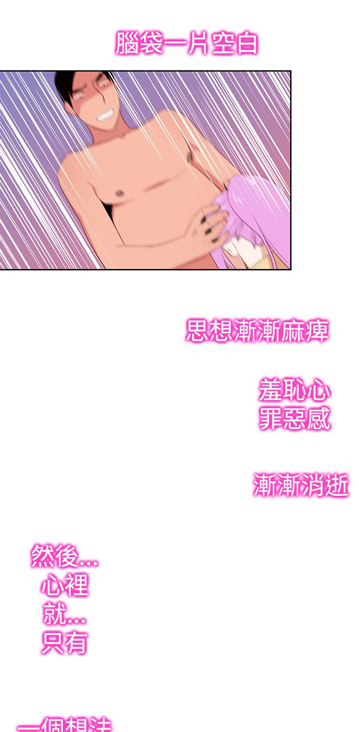 记忆如磐什么意思漫画,第36章：第二副作用2图