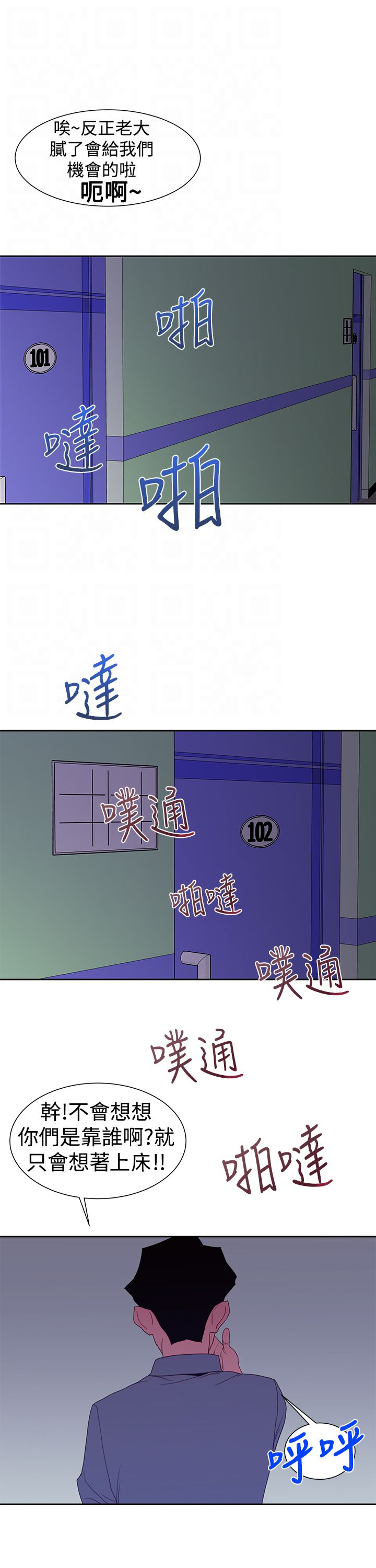 记忆如磐什么意思漫画,第42章：另一个珠美3图
