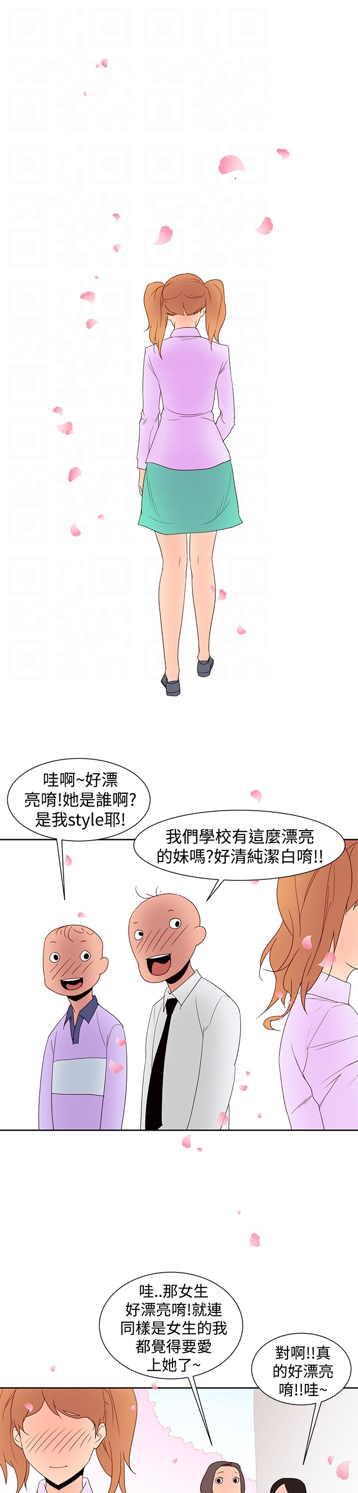 记忆入侵是什么漫画,第42章：另一个珠美3图