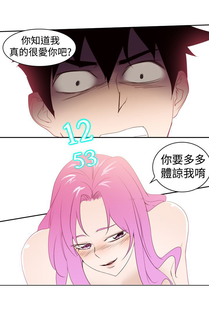 记忆如潮水般涌来漫画,第24章：忘记5图