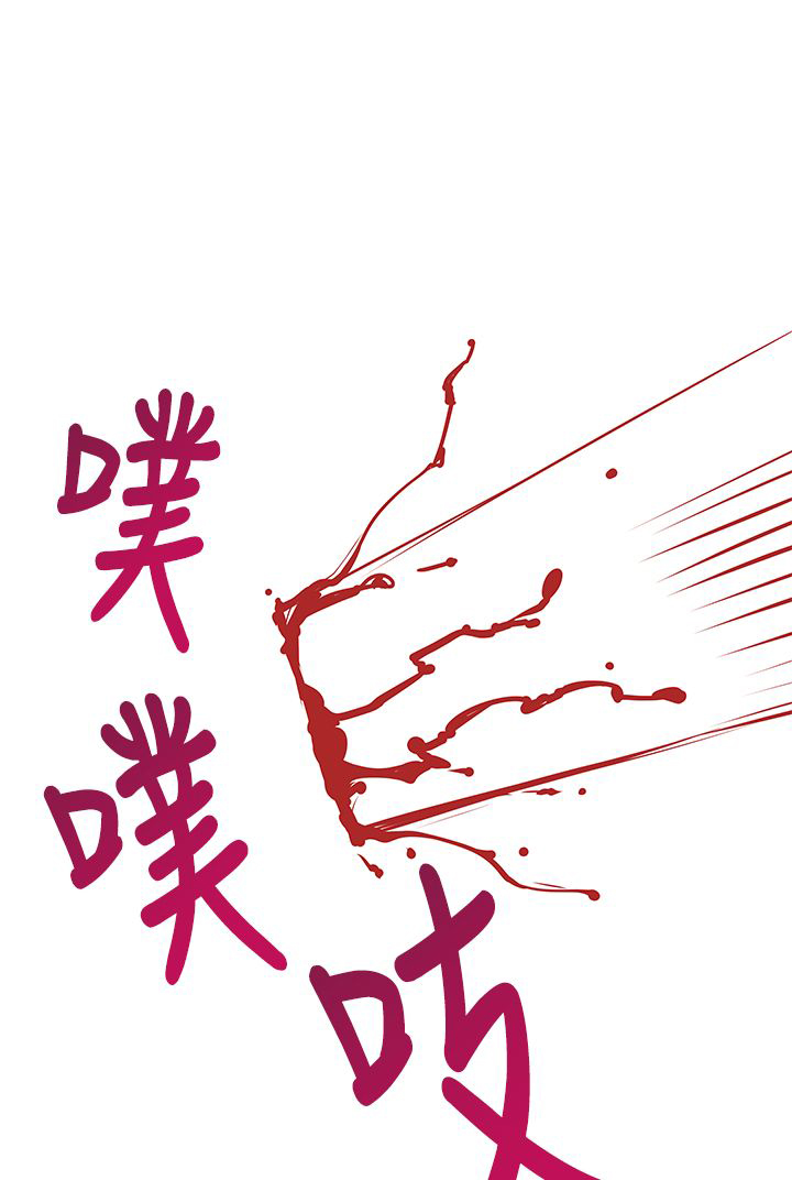 记忆如磐什么意思漫画,第33章：还有超能力者1图