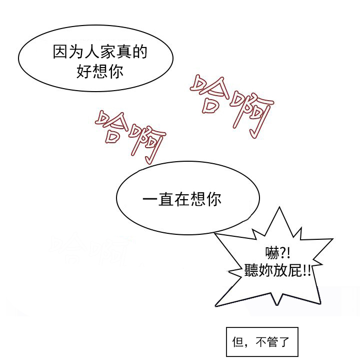 记忆如磐什么意思漫画,第8章：是梦吗1图