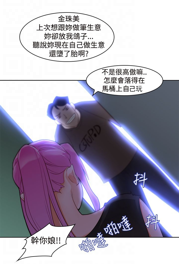 记忆入侵马口铁徽章漫画,第6章：晕倒3图