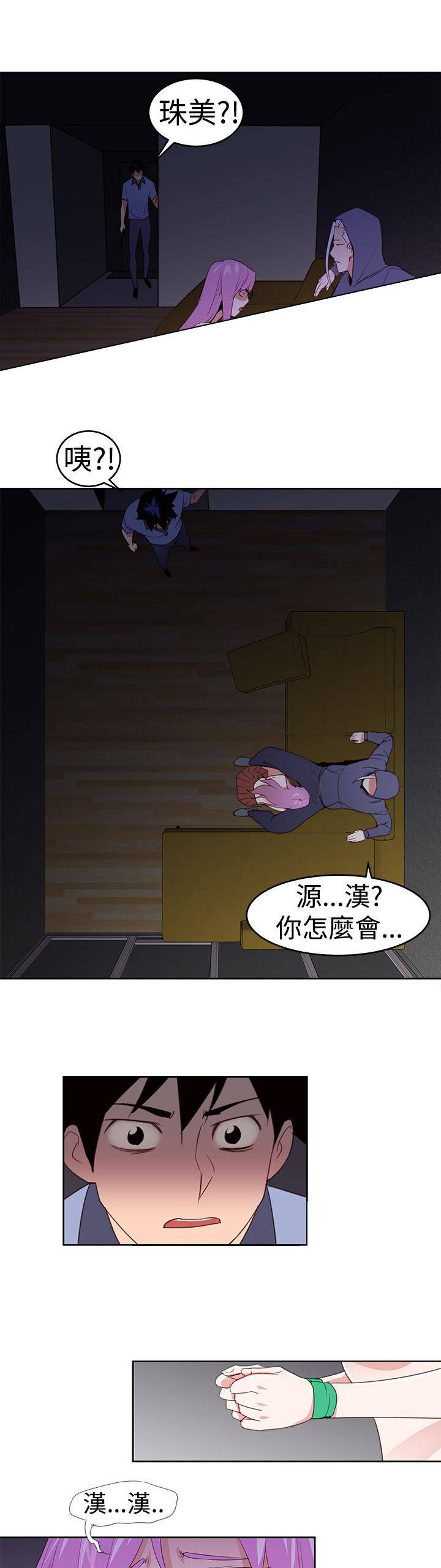 记忆如潮水般涌来漫画,第30章：玩具4图