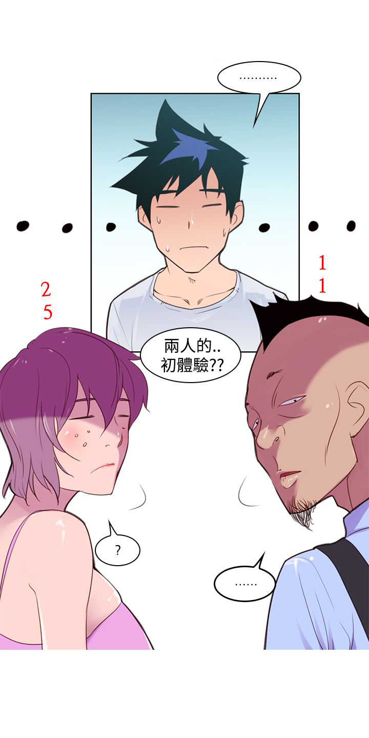 记忆如潮水般涌来漫画,第4章：奇怪的影像（二）4图