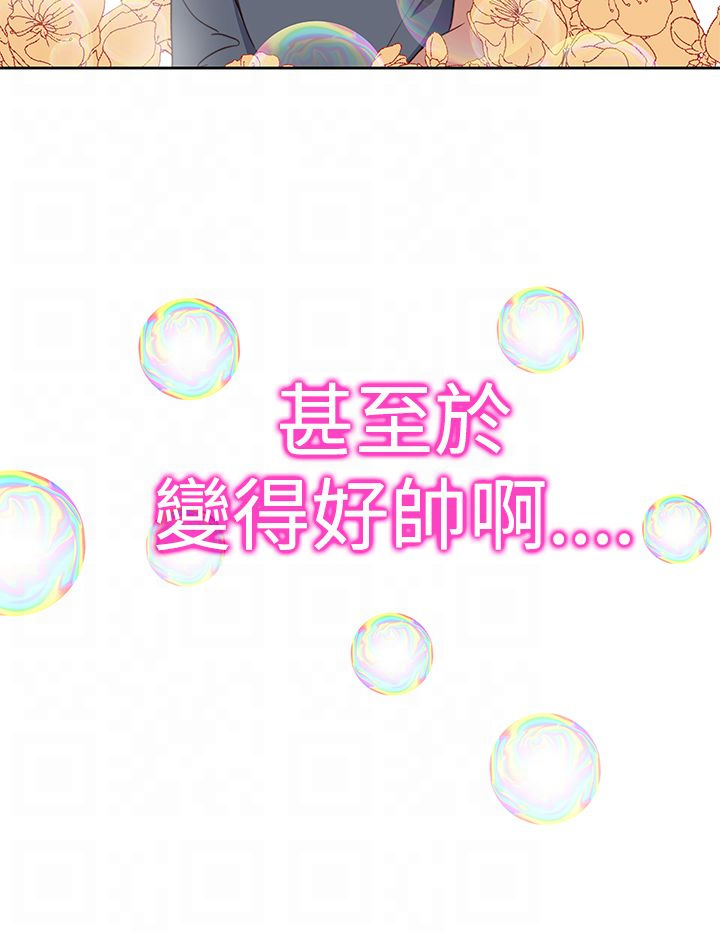 记忆入侵是什么漫画,第43章：真相大白1图