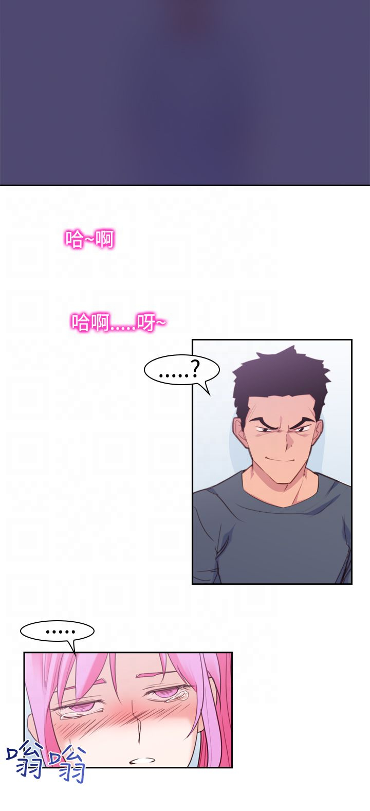 记忆入侵漫画全集漫画,第17章：可怕1图