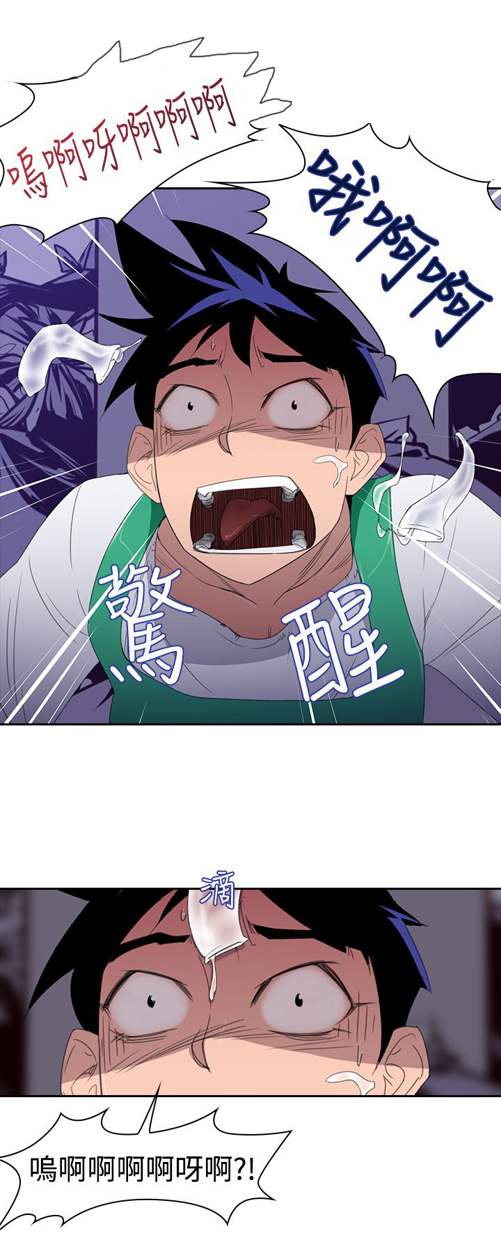 记忆入侵动漫人物漫画,第3章：奇怪的影像1图