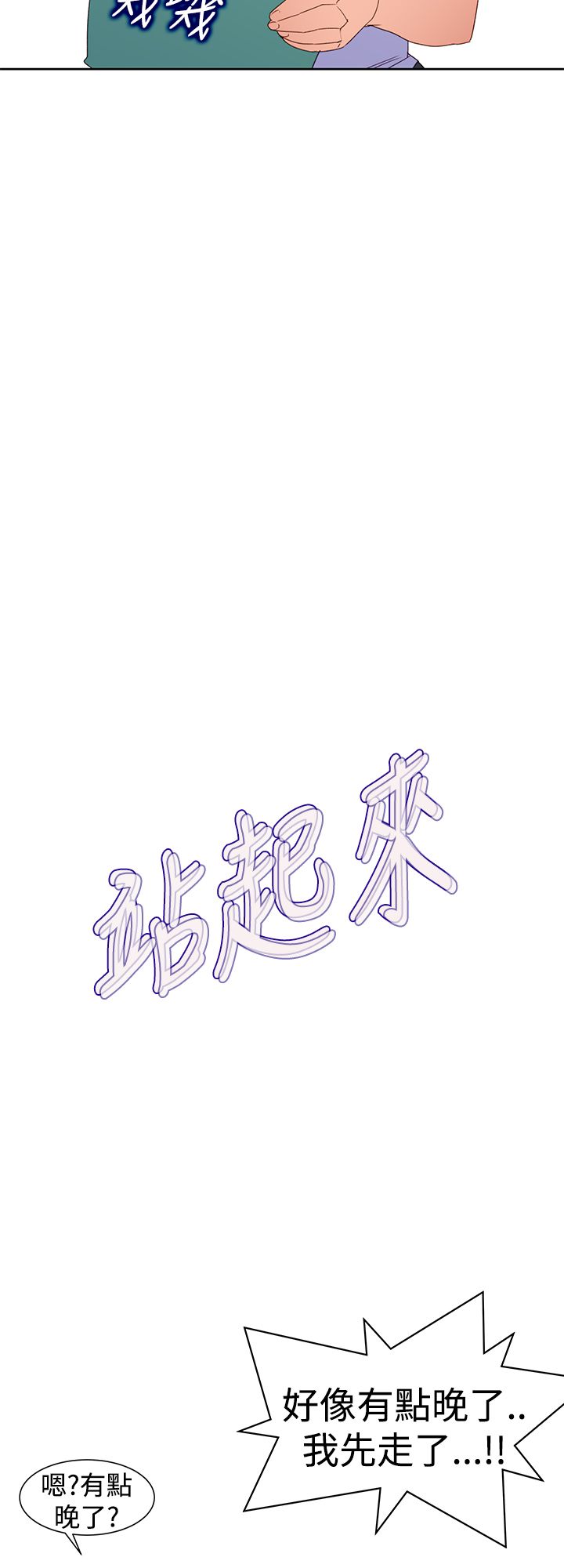 记忆入侵漫画全集漫画,第41章：直播5图