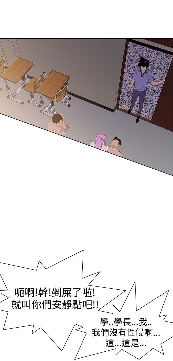 记忆入侵漫画全集漫画,第38章：小珠美2图