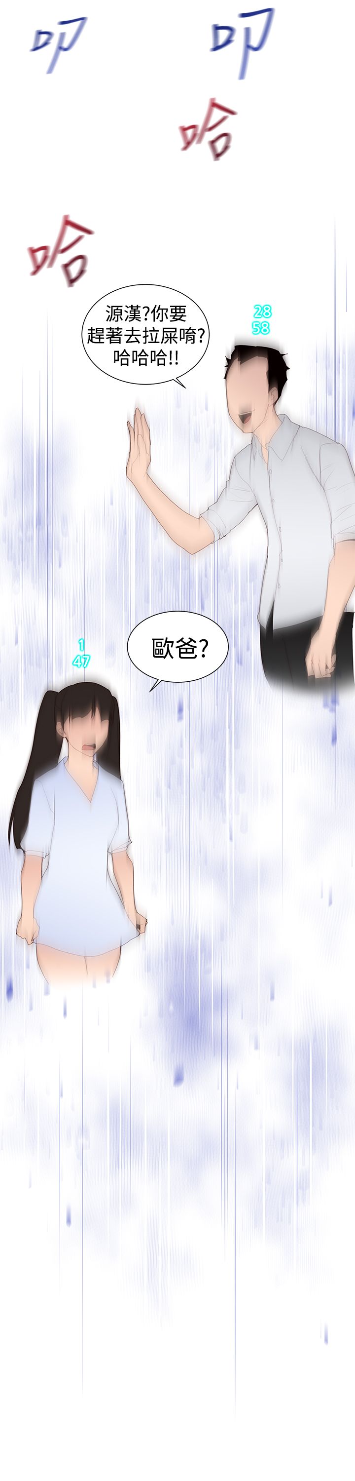 记忆之城电视剧34漫画,第37章：病情加重3图