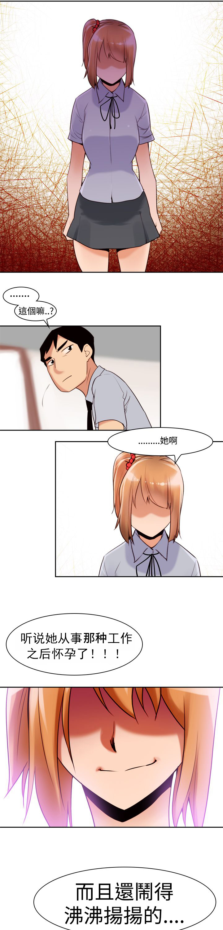 记忆力训练漫画,第14章：请求5图