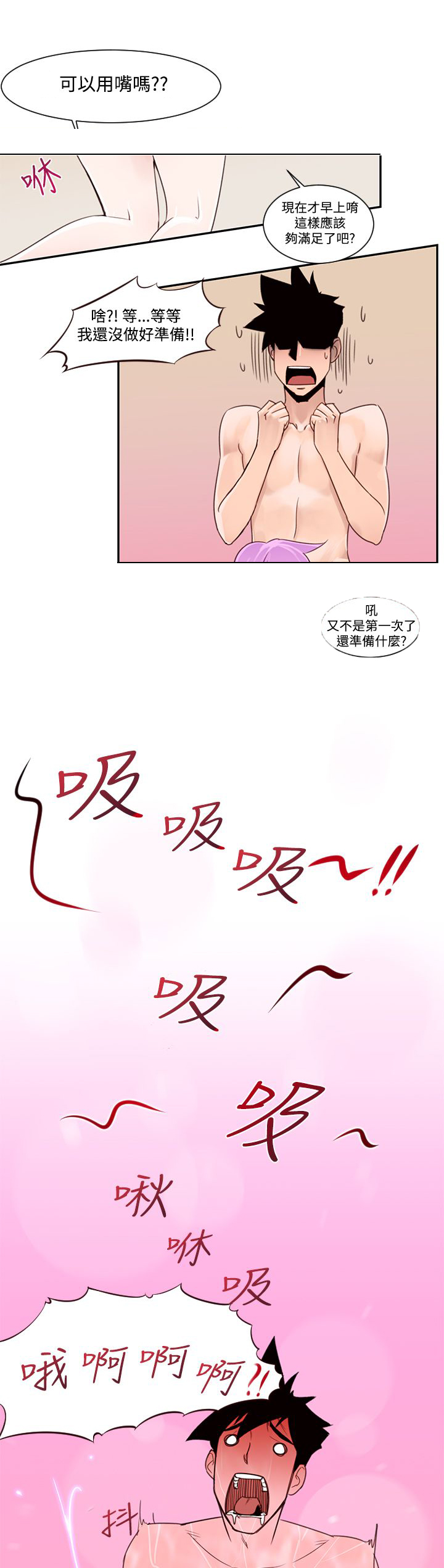 记忆入侵是什么漫画,第1章：你是谁4图