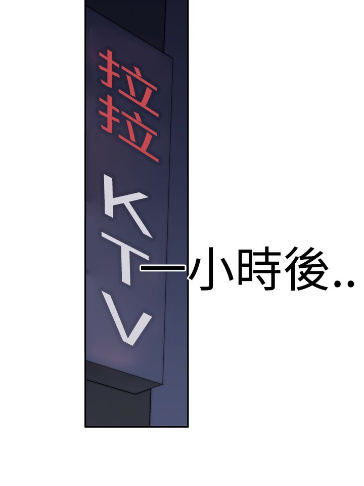 记忆如磐什么意思漫画,第19章：ktv4图