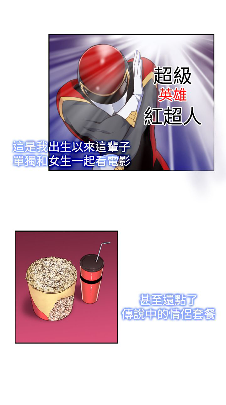 记忆力训练漫画,第15章：影院5图